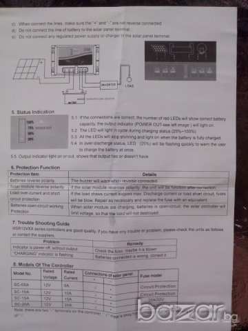 Контролер за фотоволтаичен панел 12V/30А, снимка 7 - Други инструменти - 7857298