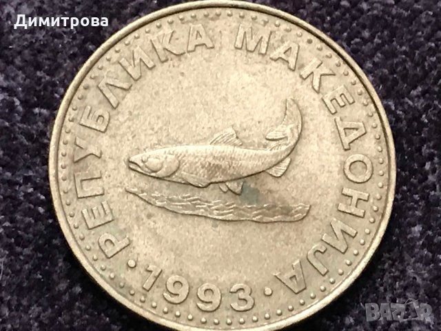 2 динара Македония 1993, снимка 2 - Нумизматика и бонистика - 25182902
