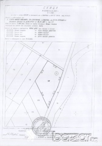 продавам парцел, снимка 6 - Парцели - 9737677