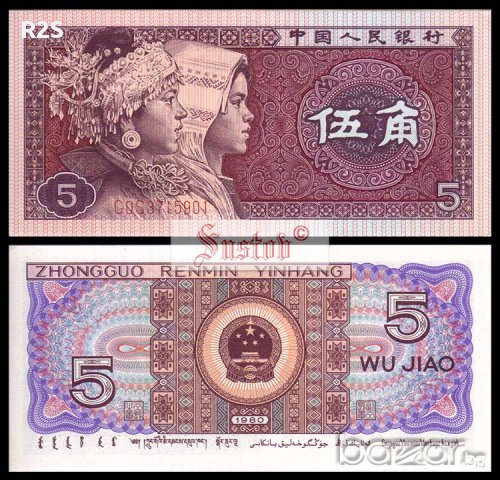 КИТАЙ CHINA 5 Jiao, P883, 1980 UNC