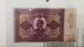 20 Лева 1925-Много редки български банкноти, снимка 8