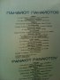 Панайот Панайотов, обич,златен облак , снимка 2