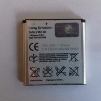 Sony Ericsson S500 оригинални части и аксесоари , снимка 10 - Резервни части за телефони - 22419131