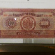 1000 Лева 1922- Много редки български банкноти, снимка 1 - Нумизматика и бонистика - 9161059