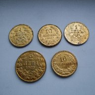 позлатени БГ монети , снимка 1 - Аксесоари за коса - 16519715