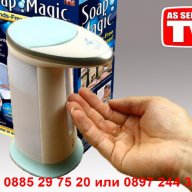 Автоматичен диспенсър за сапун - код 520, снимка 7 - Други стоки за дома - 12339820