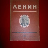 Ленин - избрани произведения том пети, снимка 7 - Детски книжки - 19740586