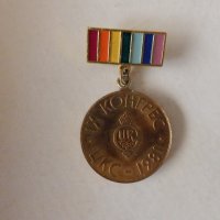 Медал 9 конгрес ЦКС, снимка 1 - Антикварни и старинни предмети - 21517984