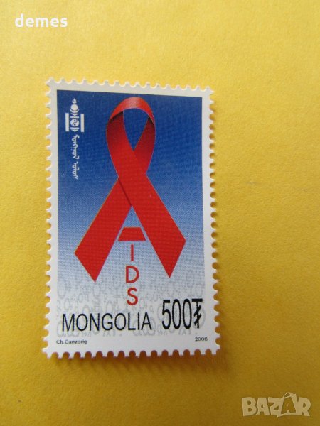 Марка борба срещу СПИН-2008, Монголия, снимка 1
