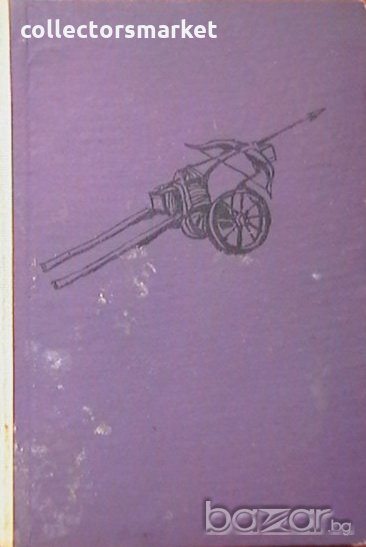 Джек Сламката, снимка 1