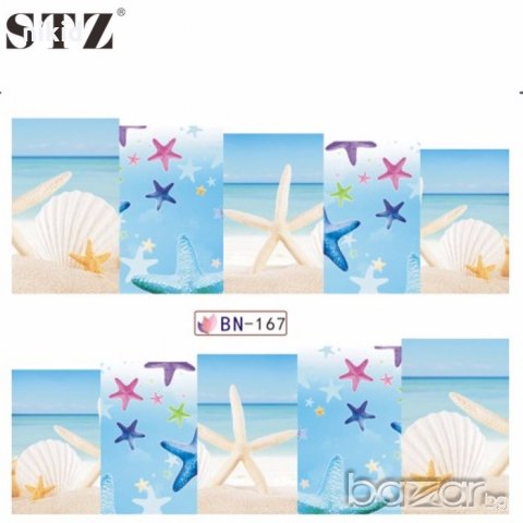167 морски звезди миди ваденки водни стикери за нокти маникюр