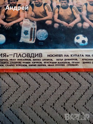 ФК Тракия Пловдив,Вестник Старт, снимка 3 - Колекции - 23991813