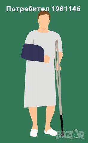 Рехабилитация, снимка 1