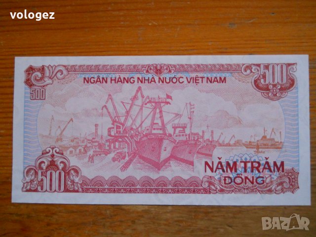 банкноти - Виетнам, снимка 14 - Нумизматика и бонистика - 23690391
