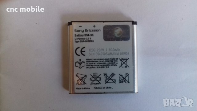 Sony Ericsson S500 оригинални части и аксесоари , снимка 10 - Резервни части за телефони - 22419131