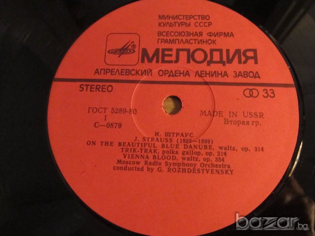 грамофонна плоча класика Йоханес Брамс - ( 1825 - 1899 ) . - изд. 80те класическа музика , снимка 2 - Грамофонни плочи - 17365803