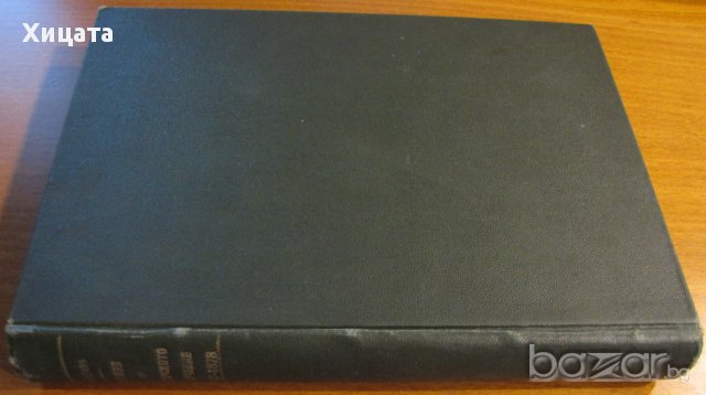 История на българското опълчение;България 1000 години;Поучения за войника-гражданинъ;Книга за жената, снимка 6 - Енциклопедии, справочници - 17141685