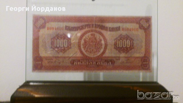 1000 Лева 1922- Много редки български банкноти, снимка 1 - Нумизматика и бонистика - 9161059