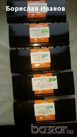 Термо бельо Детско к-т, снимка 8 - Зимни спортове - 16925687