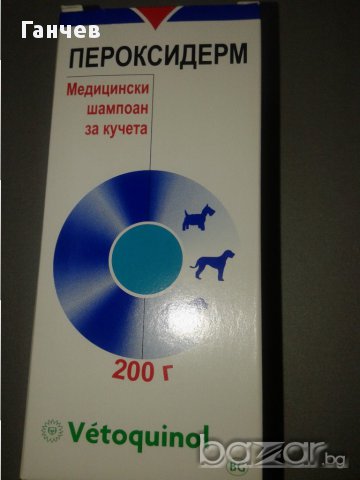 Пероксидерм - лечебен шампоан за кучета, снимка 1 - За кучета - 17319307