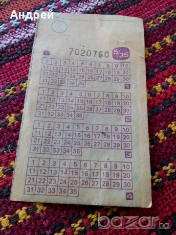 Стар тотофиш