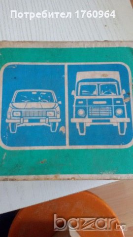 Километраж за Робур, снимка 3 - Части - 21179674