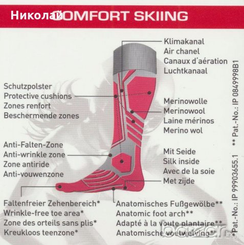 Falke SK1 ski socks , снимка 2 - Други - 20126749