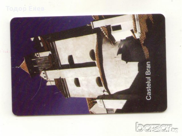 Фонокарта › Bran Castle 2 , снимка 1 - Други ценни предмети - 14249121