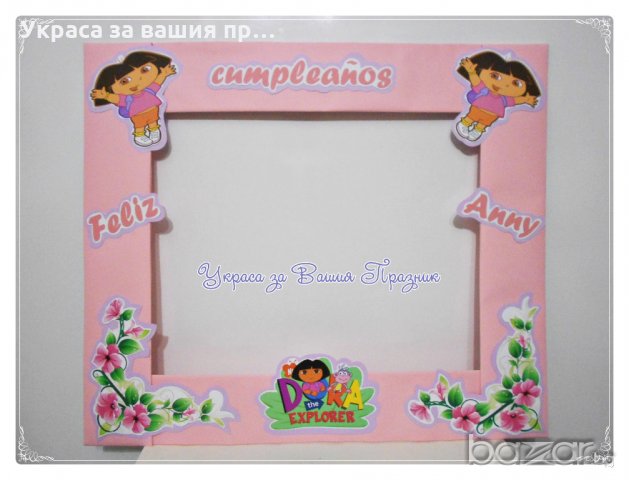 украса надпис и рамка за снимки по време на партито с Дора изследователката, снимка 4 - Декорация - 20285377