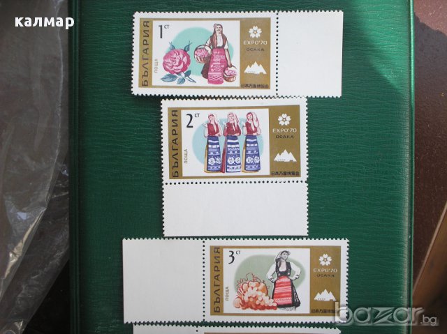 български пощенски марки - ЕКСПО, 70