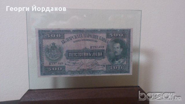 Сувенири стари банкноти 500 Лева 1925, снимка 3 - Нумизматика и бонистика - 10444879