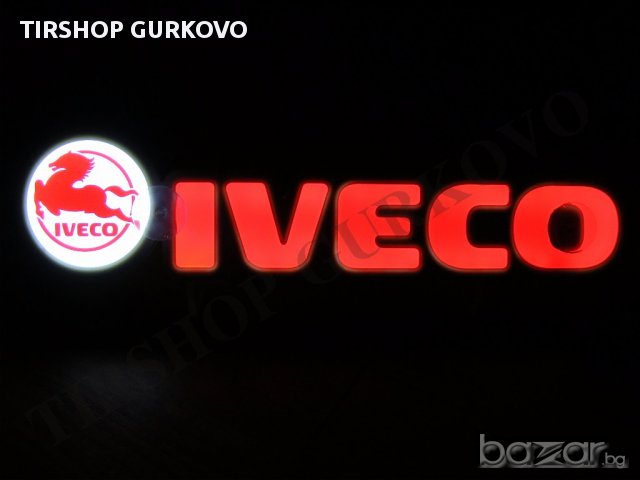 Светеща 3D табела Ивеко/IVECO с лого., снимка 2 - Аксесоари и консумативи - 16743626
