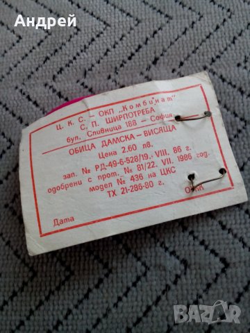 Стари Дамски обици #3, снимка 2 - Антикварни и старинни предмети - 25352574