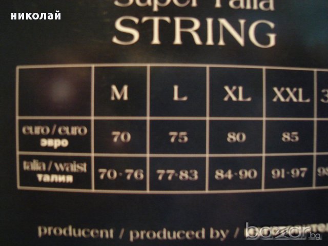 Mitex стягащ корсет за талия-прашка, снимка 2 - Бельо - 13190453