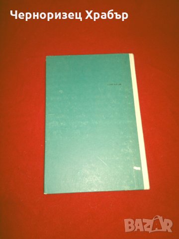 Справочник по законодателството на Народна Република България 1944-1981 г., снимка 7 - Енциклопедии, справочници - 24399344