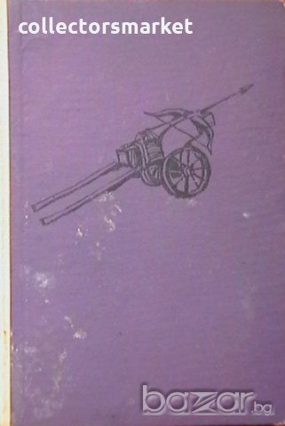 Джек Сламката