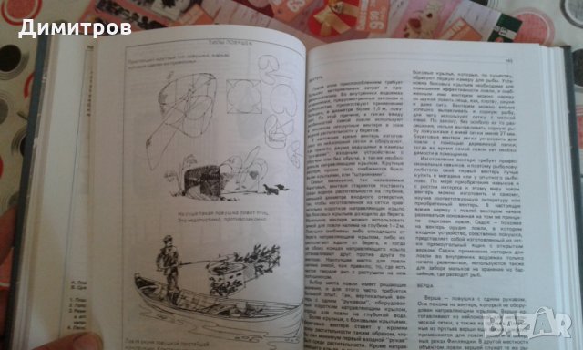 Книга за риболов, снимка 4 - Други - 24364780