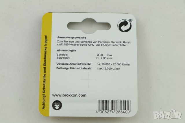 PROXXON диамантен режещ диск диаметър 20 мм, нов,немски, внос от Германия. , снимка 2 - Други инструменти - 25001760