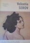 Valentin Serov from the art collections of soviet museums , снимка 1 - Художествена литература - 18893412