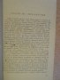 Книга "Светът е широк и чужд - Сиро Алегрия" - 552 стр., снимка 3