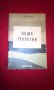 Обща геология - 1960 г., снимка 7