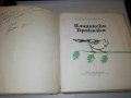 Планински приказки 1963 , снимка 3