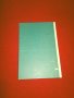 Справочник по законодателството на Народна Република България 1944-1981 г., снимка 7