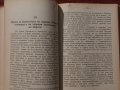 Четиво по българска история,год.VII,книги 1-4,Войни,Раковски, снимка 4