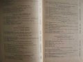 Книга "Курс физики - Том 3 - Б.Яворски/А.Детлаф" - 534 стр., снимка 3
