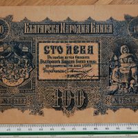 100 лева Злато Княжество България 1887г, снимка 2 - Нумизматика и бонистика - 22128433