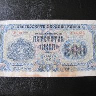 БГ стари банкноти, снимка 17 - Нумизматика и бонистика - 17387670