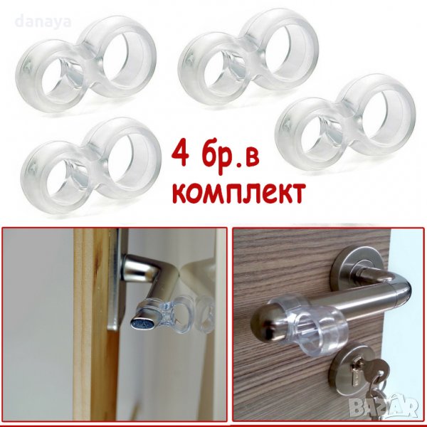 919 Прозрачен стопер за дръжка на врата 4 броя в комплект, снимка 1