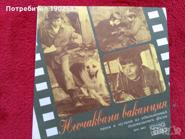  Неочаквана Ваканция ВТК 3682, снимка 1