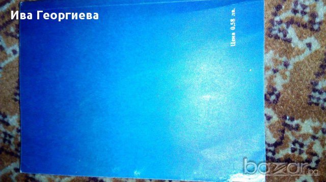 Светлинното чудо на века - Николай Басов, Юрий Афанасиев, снимка 3 - Художествена литература - 16689189